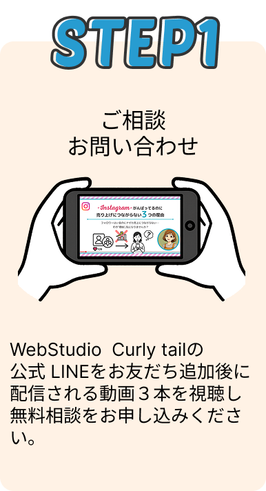 ご相談・お問い合わせ