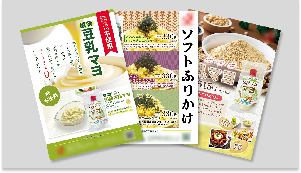 制作実績_チラシ