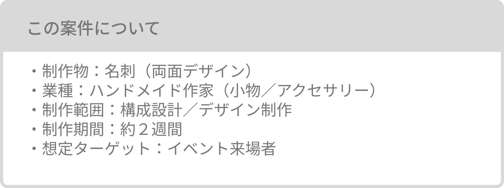 作品別カード10