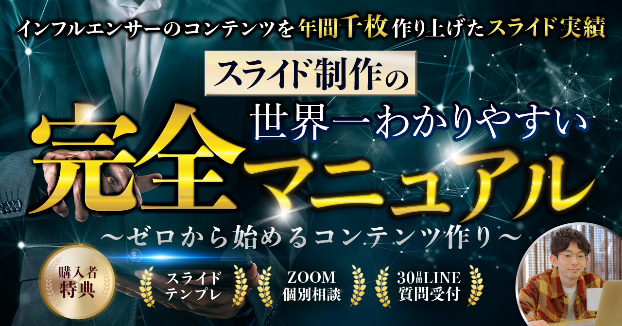 アイキャッチ_完全マニュアル