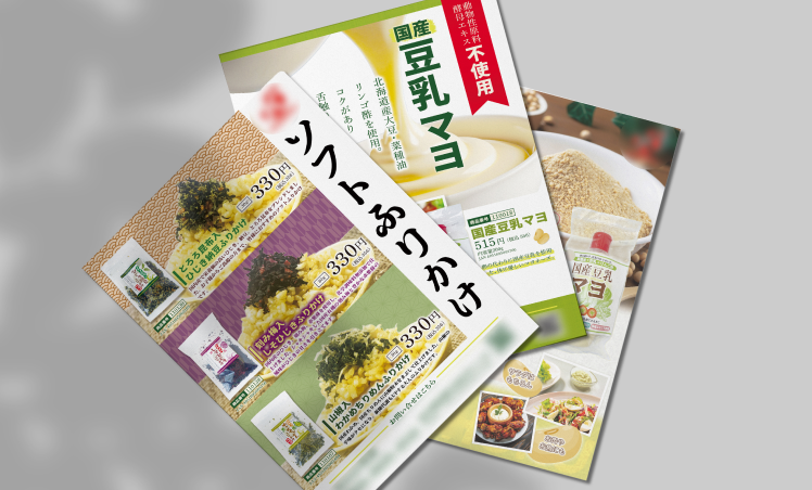 一覧_ソフトふりかけ