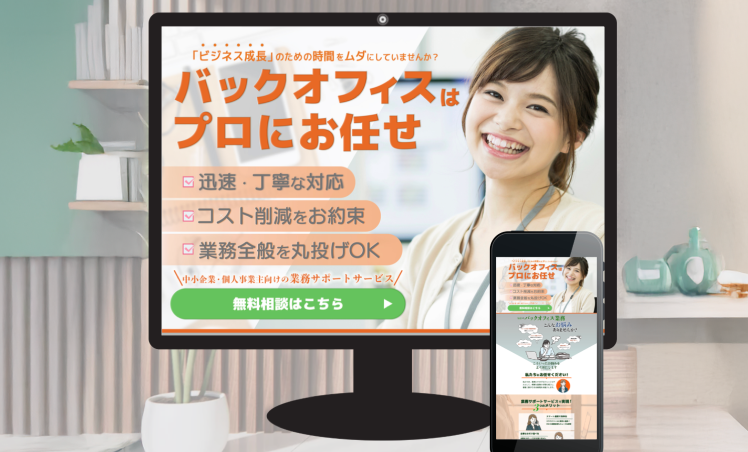 一覧_業務サポート