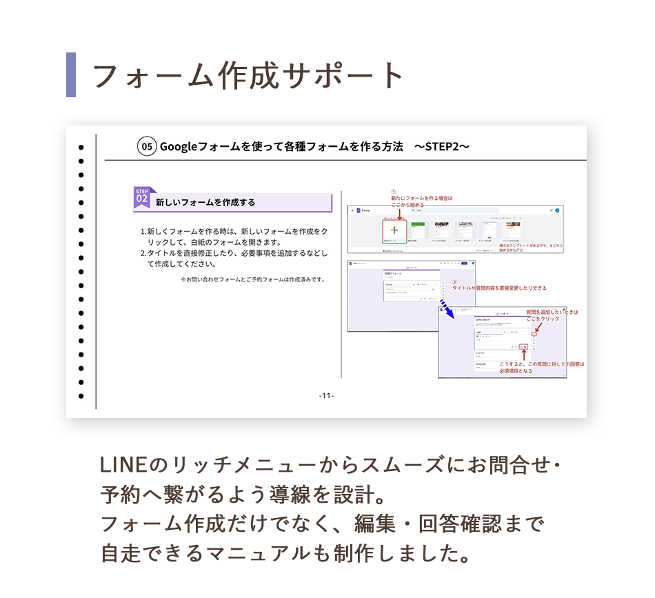 マニュアル_フォーム作成