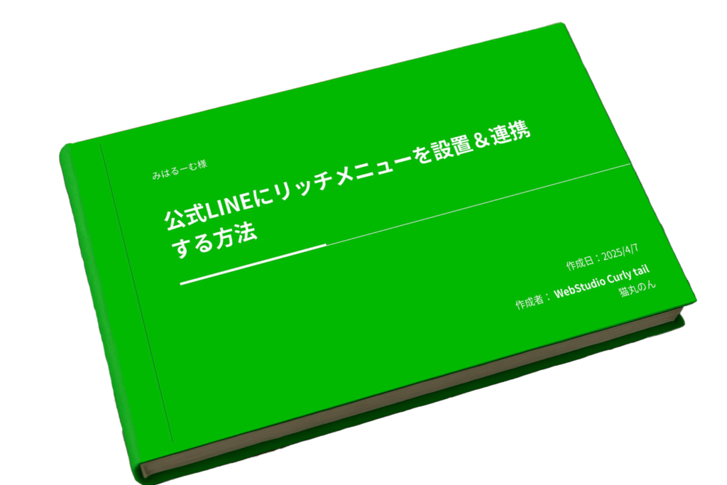 マニュアル表紙