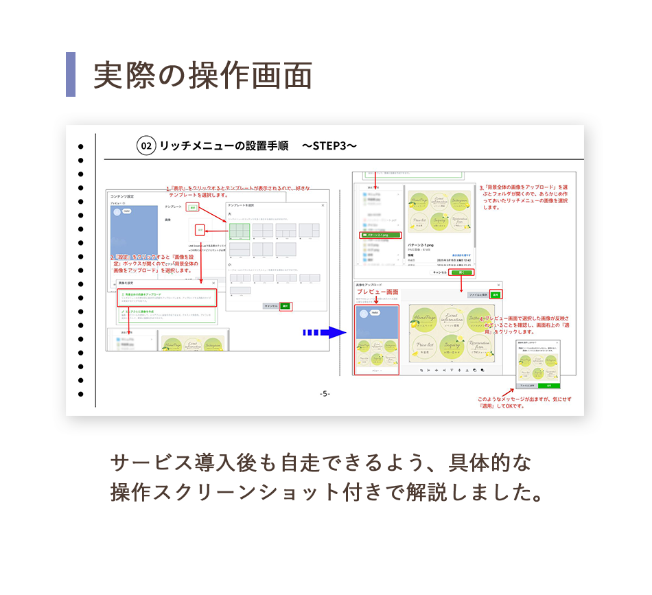マニュアル_操作画面