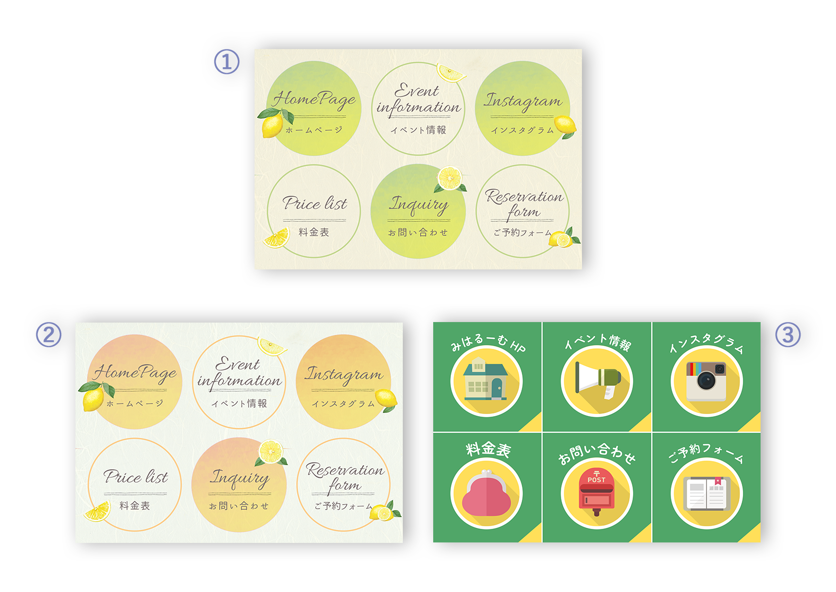 リッチメニュー1-3