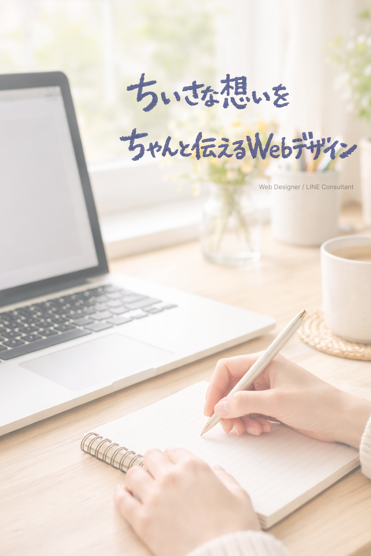 スマホ_ファーストビュー