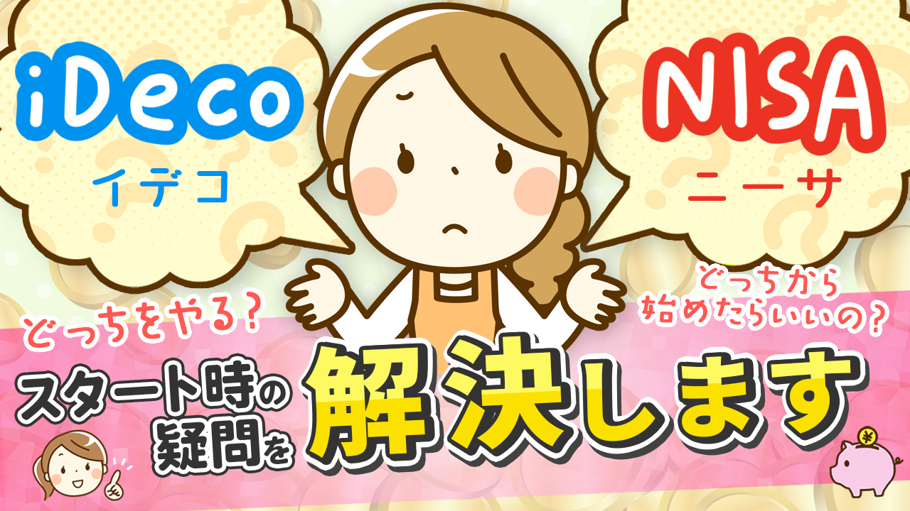 サムネイル_投資