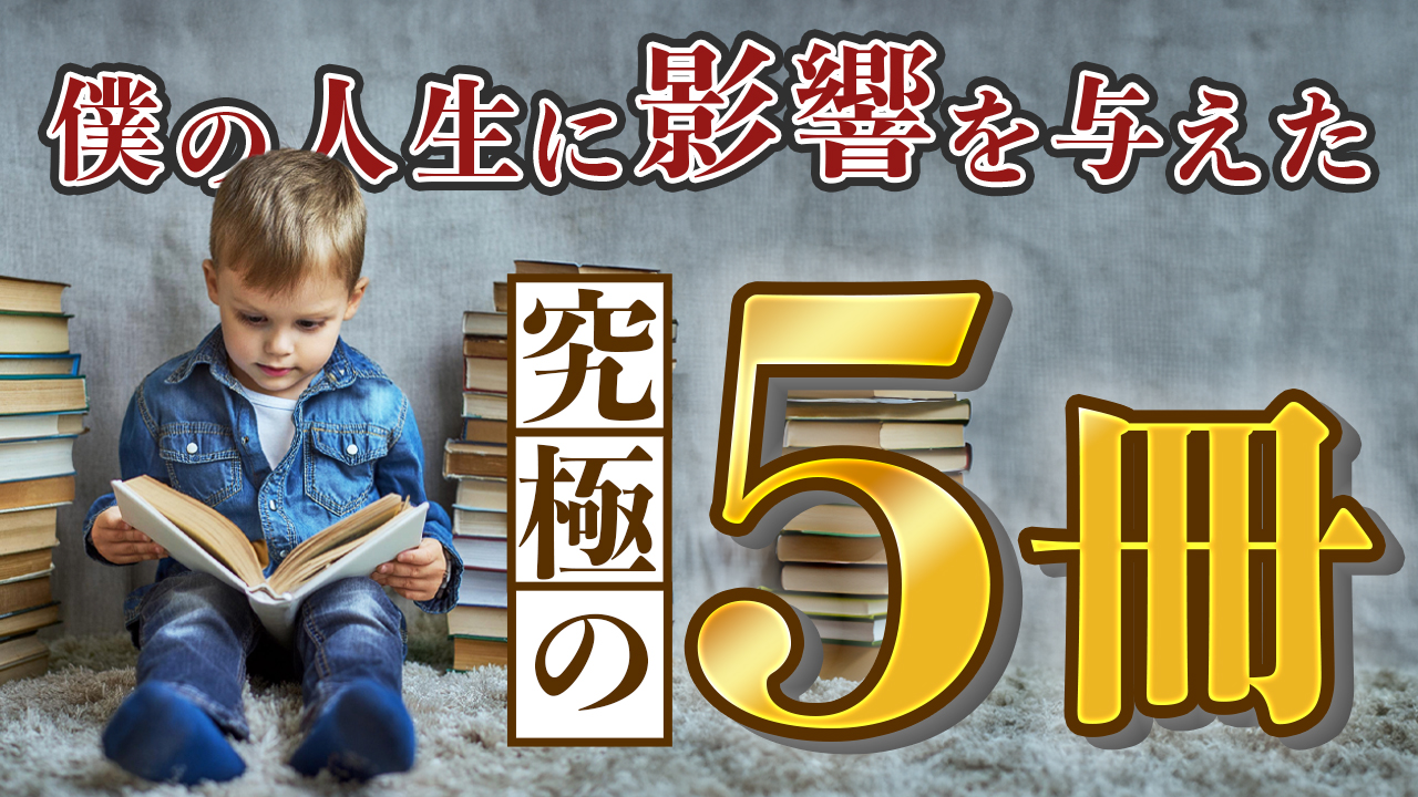 サムネイル_究極