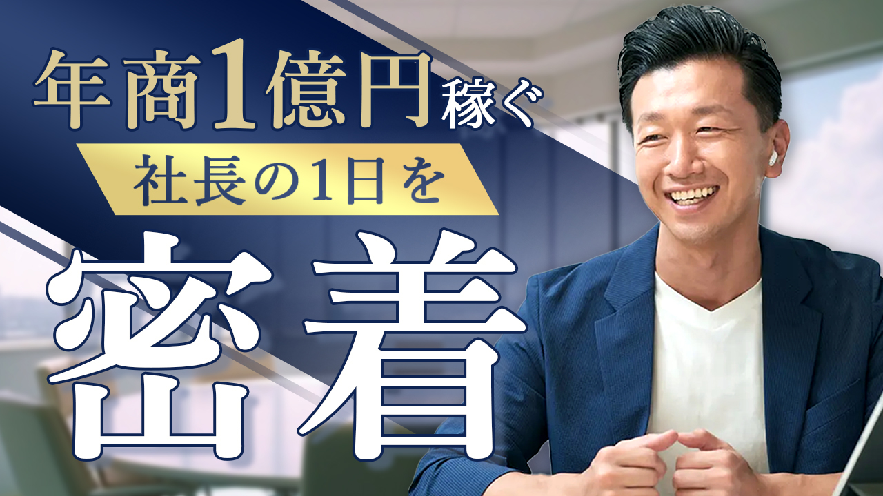 サムネイル_密着