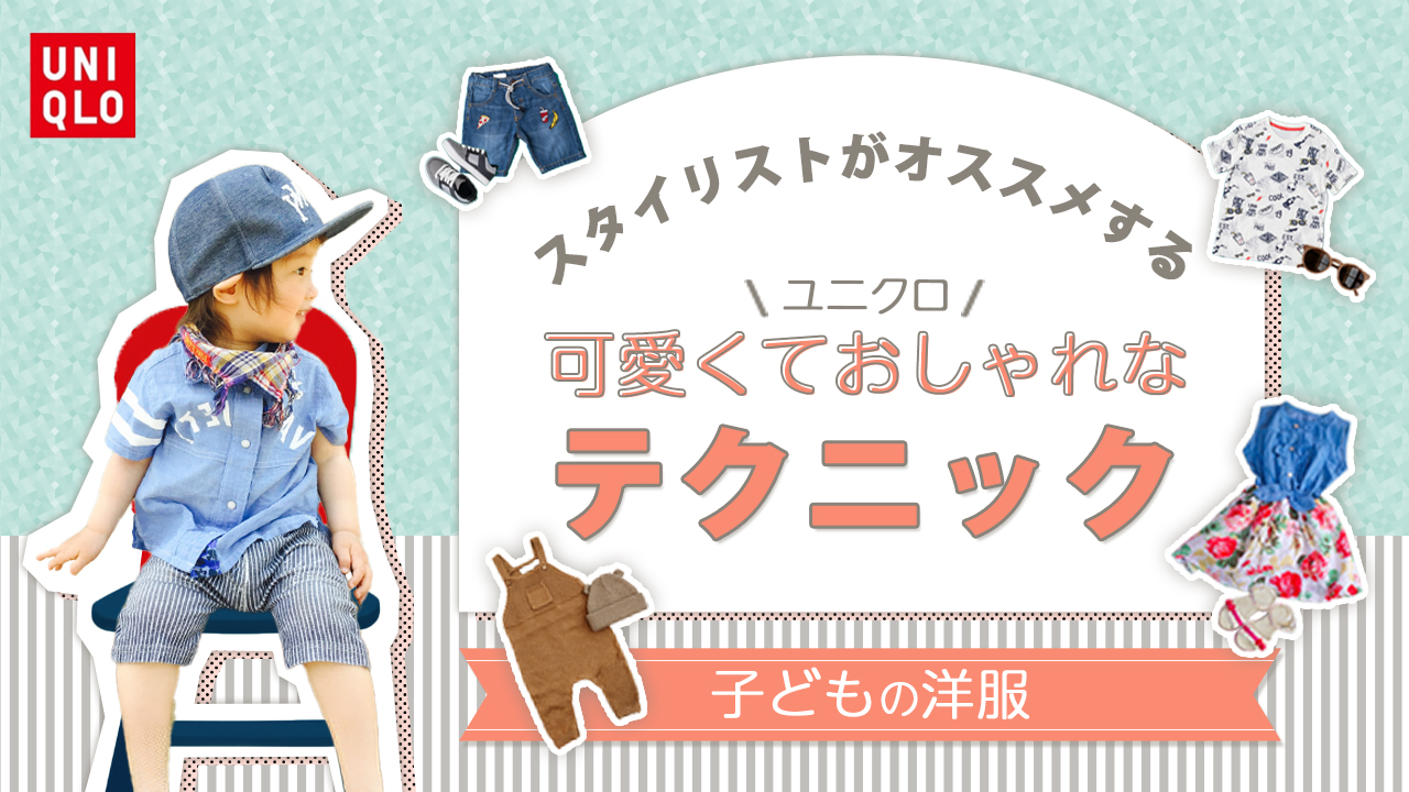 サムネイル_可愛くておしゃれなテクニック