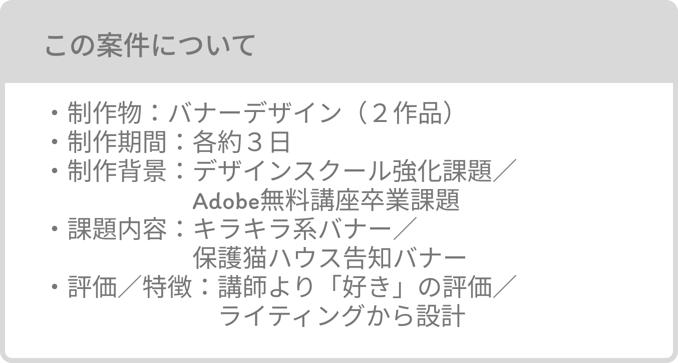 作品別カード（スマホ）w5