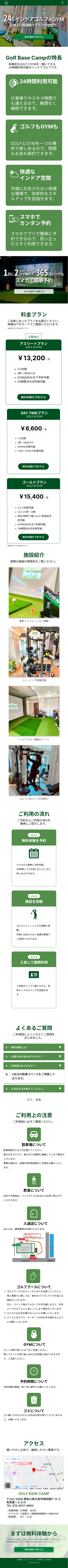 スマホ版デザイン